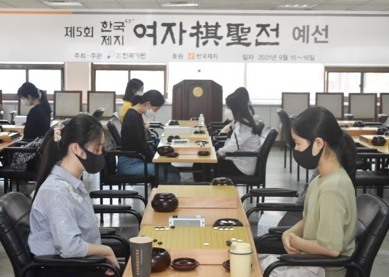 한국제지 여자기성전, 본선 진출자 선발 완료